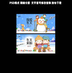 冬天来啦