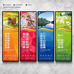 文明旅游