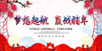 红色背景 新年舞台背景 年会舞
