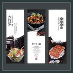 美食展板