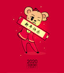 鼠年