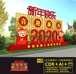 新年美陈