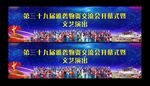 民族团结