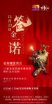总经理签售会
