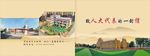 走访小册子