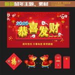 鼠年素材