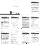 产品说明书