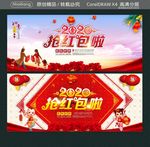 2020 抢红包啦