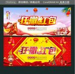狂撒红包