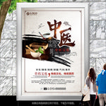 中医堂海报灯箱展板展架易拉宝