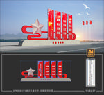 社会主义核心价值观雕塑