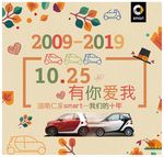 smart活动图