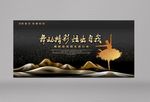 舞蹈展板设计
