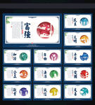 社会主义核心价值观