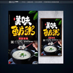 鱼片粥