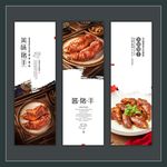 美味猪手展板