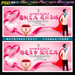 世界艾滋病日