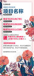 活动展架
