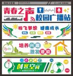 功能室文化墙