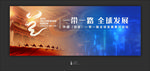 黄河论坛主视觉