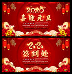 喜迎元旦