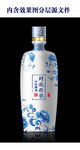 酒瓶设计