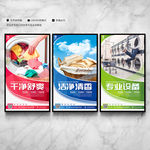 干洗店