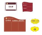 学校门牌班牌