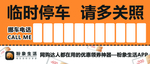 停车牌