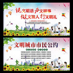 市民公约