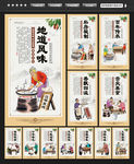 过桥米线