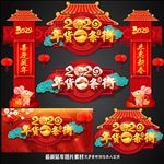 年货一条街