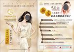 美容院皮肤管理彩页