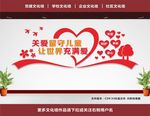 留守儿童之家