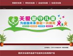 留守儿童之家