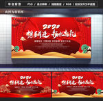 年会图片