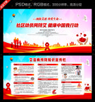 艾滋病宣传栏