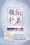 秒杀医用冷敷