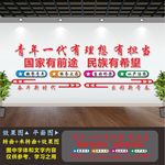 青年文化墙