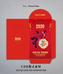 2020年鼠年红包设计