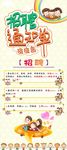 招聘展架 学校招聘