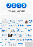 PPT 模板 商业 大气 简约