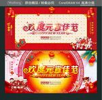 欢度元宵佳节