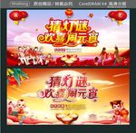 猜灯谜 欢喜闹元宵