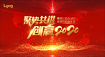 聚势共进 创赢2020
