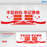 党建