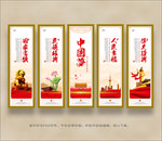 中国梦