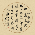 书法