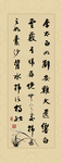 书法字画