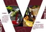 红酒 册子 内容 编辑 排版